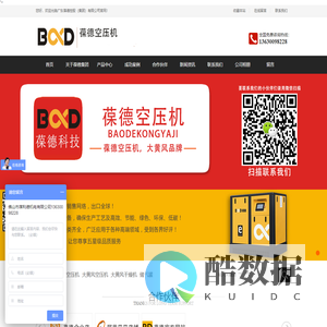 广东葆德控股（集团）有限公司