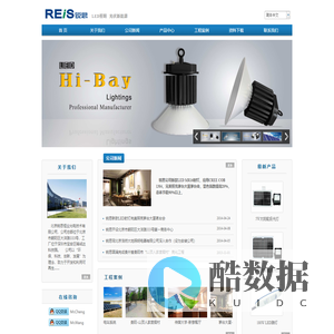 北京锐思恒业光电技术有限公司