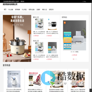 南京奇曼科技有限公司