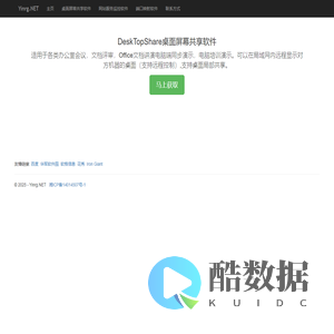 Yinrg.NET