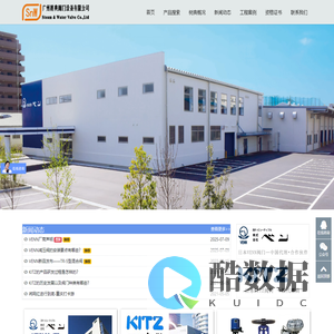 KITZ北泽阀门|VENN阀天减压阀|桃太郎电磁阀-广州树典阀门