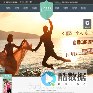 珠海巴黎春天婚纱摄影_珠海婚纱照哪家好|婚纱旅拍
