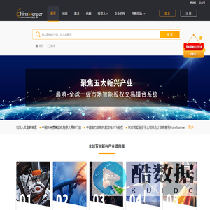 晨哨 全球一级市场股权交易智能撮合平台
