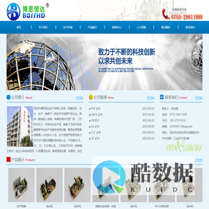 深圳市博思恒达电子有限公司