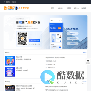 【你我贷官网】极融云科信息技术有限公司