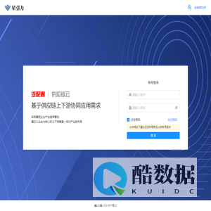 汽配圈供应链云