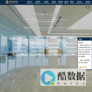 盈科律师事务所