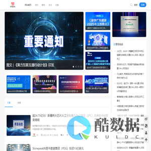 DTDATA-数据中心专业媒体和全生态服务平台