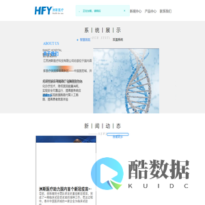 江苏洲斯医疗科技有限公司官网