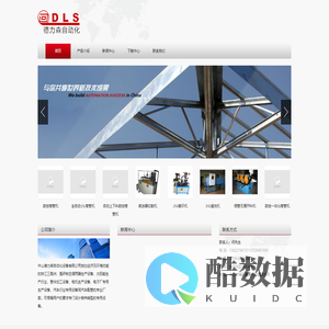 中山德力森自动化设备有限公司