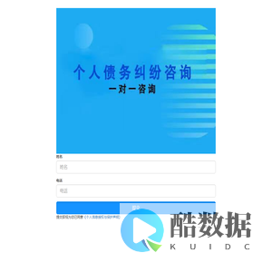 个人债务纠纷咨询