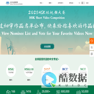 中文考试服务网