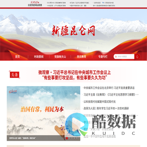 新疆昆仑网
