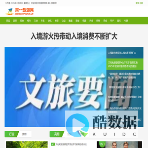 中旅报新媒体