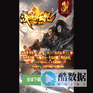 正版传奇 散人天堂