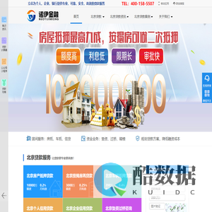 北京贷款公司
