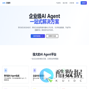 万模师