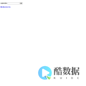 凌凌优品内部查询系统 xin