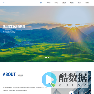 首页-昊姆（上海）节能科技有限公司-烟气治理及余热回收一体化