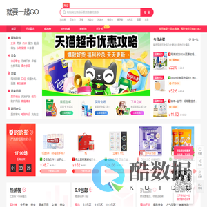 9117go-就要一起GO，快乐GOGOGO！