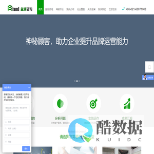 上海市场调查研究咨询-满意度-神秘顾客调查公司-益澜「上海」信息咨询公司