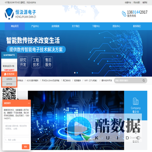 三河市恒汲源电子产品有限公司