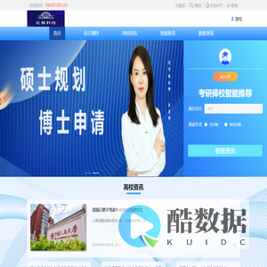 考研导航