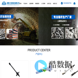 洛阳工岩科技有限公司_低预应力涨壳式中空注浆锚杆_低预应力树脂卷中空注浆锚_Q/CR9248-2020锚杆_TB/T3356-2021锚杆
