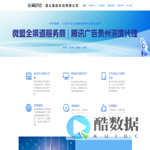 遵义翼航科技有限责任公司