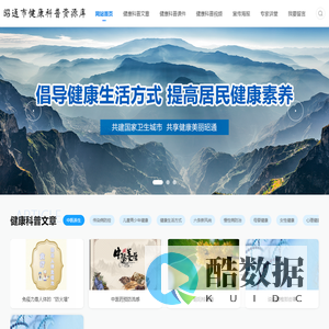 昭通市健康科普资源库-昭通市健康科普资源库