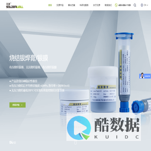 焊带_焊锡片_ 密封焊接_预涂覆焊片_低熔点焊片厂家-广州汉源新材料股份有限公司