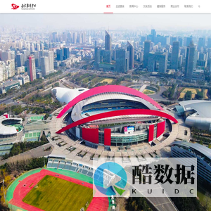南京奥体中心官方网站