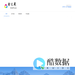 佛山鑫汇晟印刷制品有限公司-定制 数码印刷 数码打印 UV印刷 广东印刷 纸箱定做 样本印刷 纸箱唛头