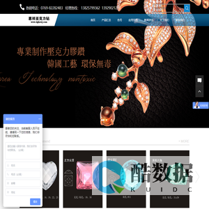 惠祥压克力钻 - Powered by Yourphp