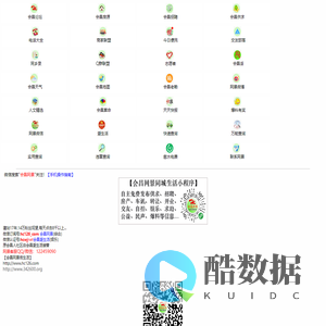 会昌网景|会昌论坛|中国会昌网--会昌综合门户第一站-网聚天下会昌人-全方位的会昌掌上第一平台!