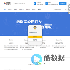 珠海市列贝斯信息技术有限公司