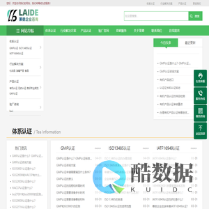 莱德企业管理咨询策划（深圳）有限公司