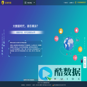 红线隐私保护系统