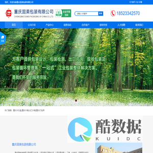 重庆木托盘_重庆木箱_出口木箱_重庆固美包装有限公司