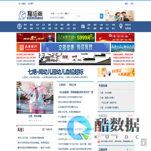 新江南网|江南区域知名综合门户网