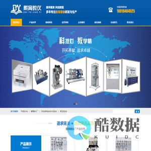 机构创新组合设计实验台_液压实验台_气动实训台-戴育教仪厂
