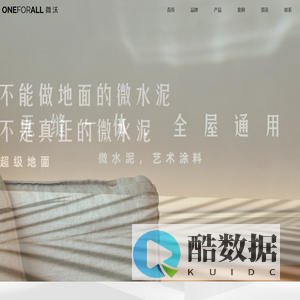 微沃（江门）新材料有限公司