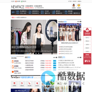 新面孔时尚艺术教育-23年标准化专业的模特培训学校