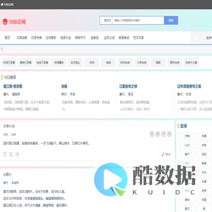 古诗文网-古诗词大全-古诗名句-中国古诗词 - 78知识网