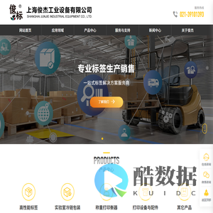 上海俊杰工业设备有限公司
