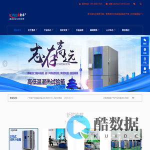 高低温湿热试验箱_冷热冲击_恒温恒湿_快速温变老化箱测试机—勤卓环试