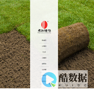 四川君和环保股份有限公司