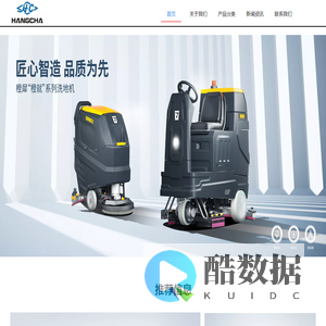 扬州浙杭叉车销售服务有限公司