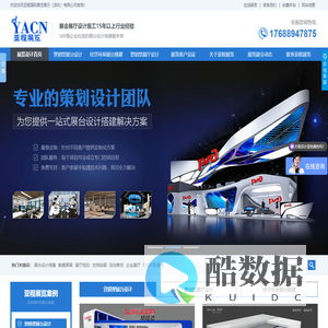 展厅设计