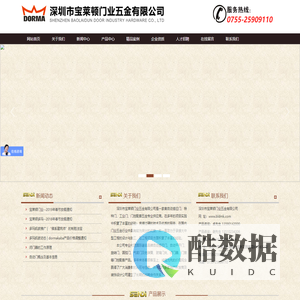 多玛感应门